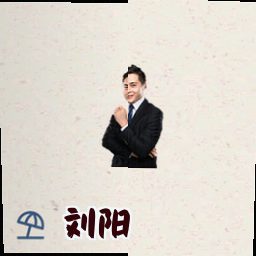 刘阳